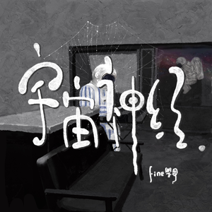 国产又大又黄又猛又爽的竹
